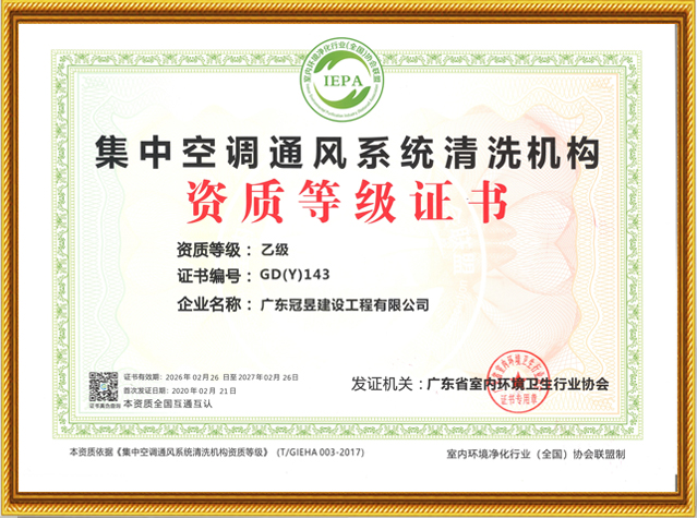 广东冠昱建设工程有限公司,佛山冠昱空调设备,专业生产佛山格力中央空调,中央空调安装维修保养热水工程,佛山洁净空调
