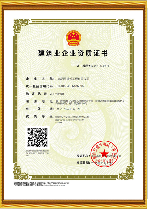 广东冠昱建设工程有限公司,佛山冠昱空调设备,专业生产佛山格力中央空调,中央空调安装维修保养热水工程,佛山洁净空调