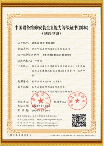 广东冠昱建设工程有限公司,佛山冠昱空调设备,专业生产佛山格力中央空调,中央空调安装维修保养热水工程,佛山洁净空调