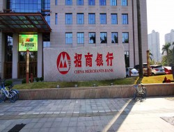 佛山南海招商银行