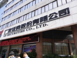 广发证券