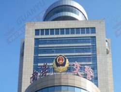 交警大队