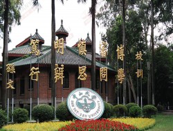 中山大学