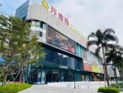 佛山环球港