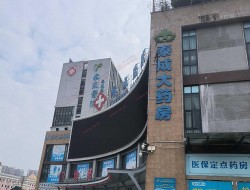 泰成逸园养老院