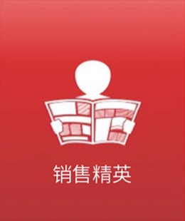销售精英1-广东冠昱建设工程有限公司