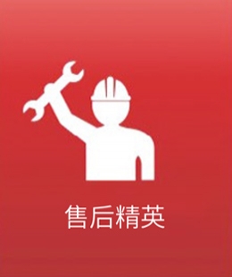 售后精英1-广东冠昱建设工程有限公司
