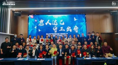 年会回顾 | 2021年会有你，不忘初心温暖齐聚