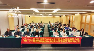 团建VLOG | 2021充电第三波：致敬老员工