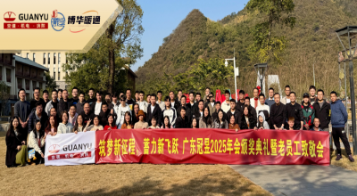 筑梦新征程 蓄力新飞跃 | 广东冠昱2025年会颁奖典礼暨老员工致敬会