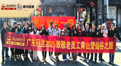 团建Plog | 2025致敬老员工黄山望仙谷之旅